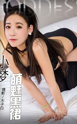 头条女神Toutiaogirls 2017.07.08 萌媚黑裙 小梦_丽丝库