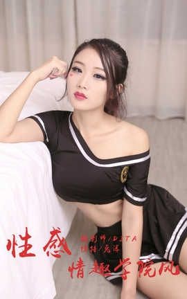 雅拉伊 YaLaYi NO.023 性感情趣学院风 兔洱_丽丝库