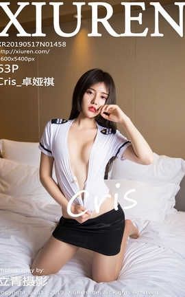 秀人网XiuRen No.1458 Cris_卓娅祺_丽丝库