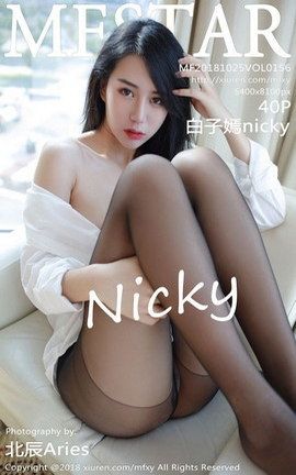 模范学院MFStar写真集 VOL.156 白子嫣nicky_丽丝库