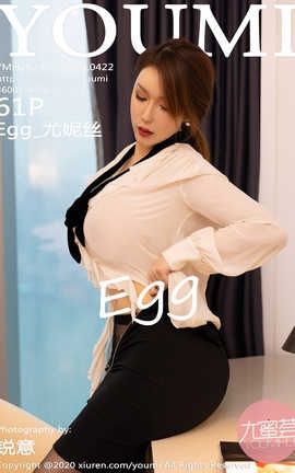 尤蜜荟YouMi 2020.02.25  No.422 Egg_尤妮丝_丽丝库