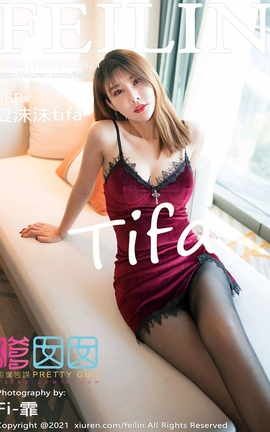 嗲囡囡FEILIN 2021.12.07 VOL.421 夏沫沫tifa_丽丝库