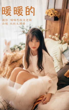 艺图语YITUYU 2023.10.13 暖暖的 欣欣又困噜_丽丝库