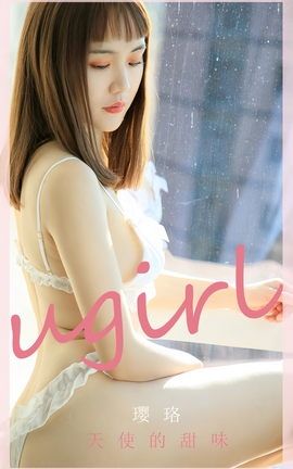 尤果网Ugirls 爱尤物专辑 VOL.2581 天使的甜味 璎珞_丽丝库