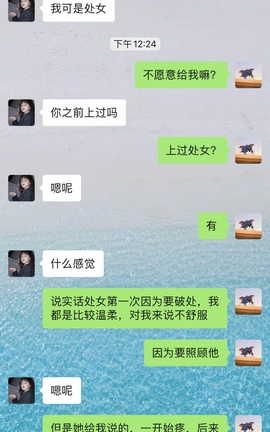 聊骚-漂流瓶 某软件遇到的刚满18岁小处女，带验证_丽丝库