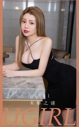 尤果网Ugirls 爱尤物专辑 VOL.2936 未解之谜 KIKI_丽丝库