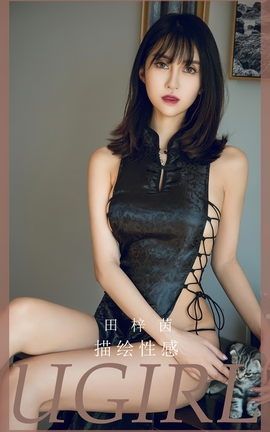 尤果网Ugirls 爱尤物专辑 VOL.2635 描绘性感 田梓茵_丽丝库