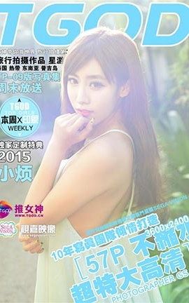 推女神TGOD  2015.11.06 普吉岛旅拍程小烦 第一刊_丽丝库