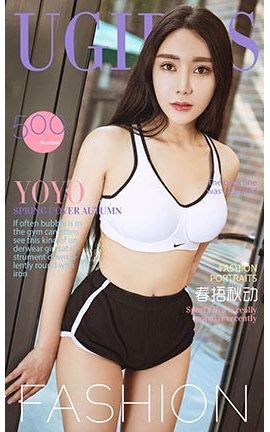 爱尤物UGirlsAPP No.500 YOYO—春捂秋动_丽丝库
