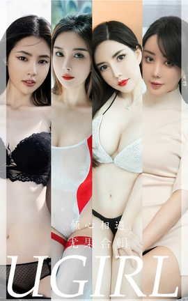 爱尤物UGirlsAPP VOL.2430 倾心相江 尤果合辑_丽丝库