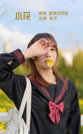 兔子zzz 小花_丽丝库