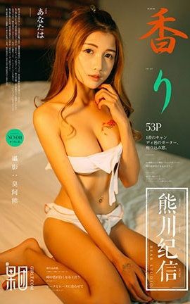 果团网Girlt  2018.01.06 No.011 熊川纪信