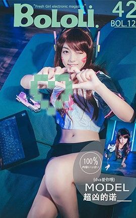 波萝社BoLoli No.120 Dva爱你哦 超凶的诺