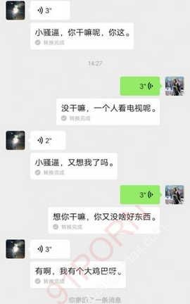聊骚-漂流瓶 骚老婆和情人聊骚，和我发泄_丽丝库