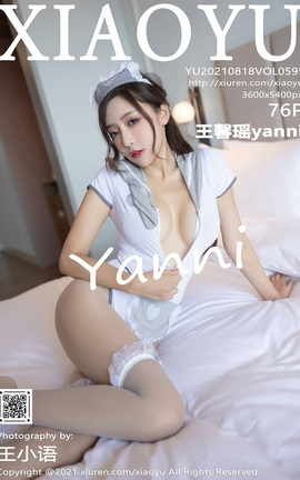 语画界XIAOYU 2021.08.18 VOL.595 王馨瑶yanni_丽丝库