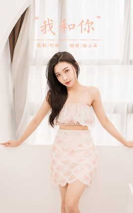 雅拉伊YALAYI 2022.06.07 VOL.940 我和你  徐小云_丽丝库