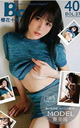 波萝社BoLoli No.037 人妻的诱惑 夏美酱_