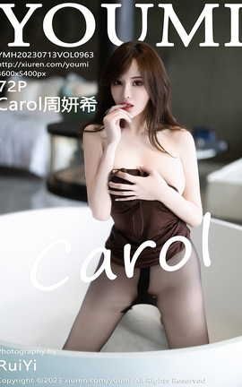 尤蜜荟YOUMI 2023.07.13 VOL.963 Carol周妍希_丽丝库
