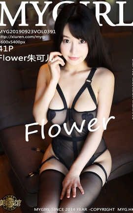 美媛馆MyGirl 2019.09.23  No.391 Flower朱可儿_丽丝库