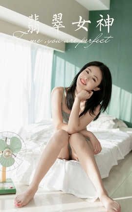 雅拉伊 YaLaYi 2019.12.11 No.487 含嫣《翡翠女神》_丽丝库