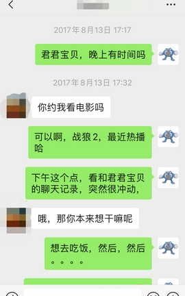 聊骚-漂流瓶 多年前推到的一位女医生之二_丽丝库