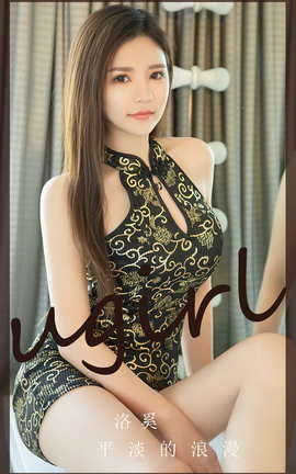Ugirls尤果网 爱尤物专辑 VOL.2712 平淡的浪漫 洛奚_丽丝库