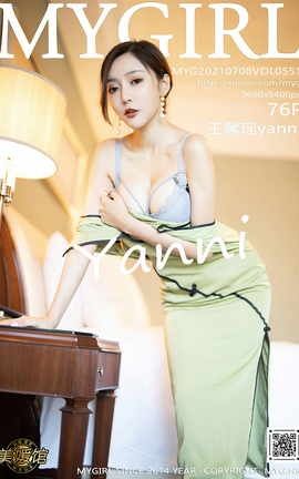 美媛馆MyGirl 2021.07.08 VOL.551 王馨瑶yanni_丽丝库