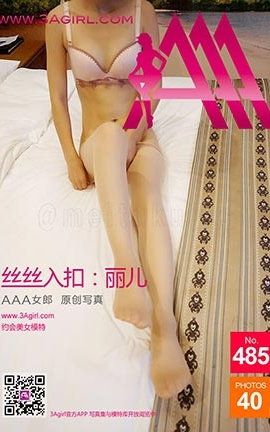 AAA女郎3agirl写真 No.485_丽丝库