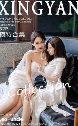 星颜社XINGYAN 2024.07.31 VOL.261 林幼一