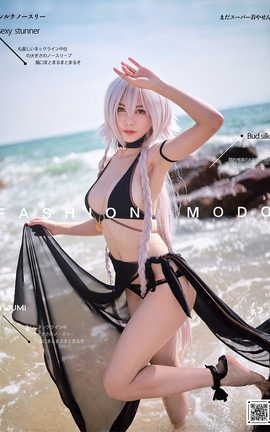 尤蜜YouMi 2020.12.14 FGO~泳装黑贞德 抖娘利世_丽丝库