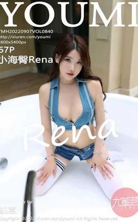 尤蜜荟YOUMI 2022.09.07 VOL.840 小海臀Rena_丽丝库