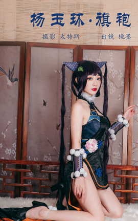 艺图语YITUYU 2023.04.27 杨玉环旗袍 桃墨公子x_丽丝库