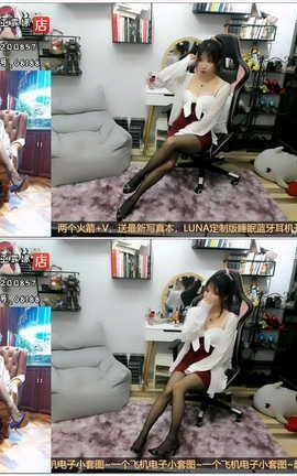 小女巫露娜-近期直播的一些绅士篇[854X480][13分2秒]_丽丝库