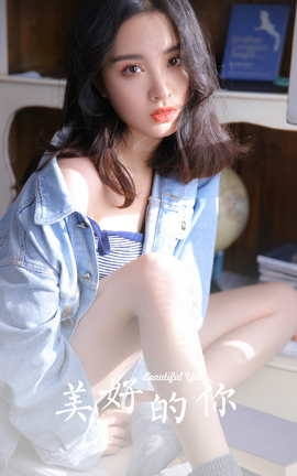 雅拉伊YALAYI 2023.09.18 VOL.1072 美好的你_丽丝库