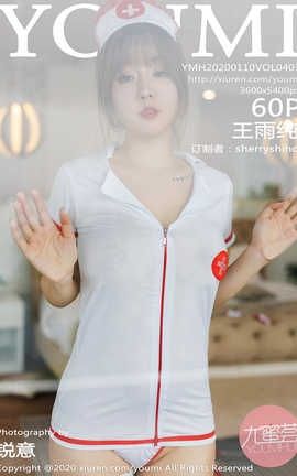 尤蜜荟YouMi 2020.01.10  No.403 王雨纯_丽丝库