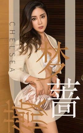 爱尤物UGirlsAPP No.1478 Chelsea 夏瑶瑶 —梦蔷薇_丽丝库