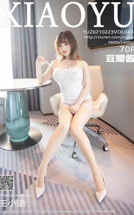 语画界XIAOYU 2021.02.23 No.474 豆瓣酱_丽丝库