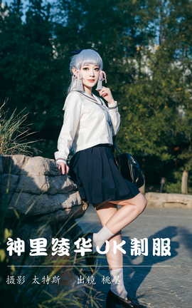 艺图语YITUYU 2023.07.16 神里绫华JK制服 桃墨公子x_丽丝库