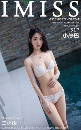 爱蜜社IMiss写真集 VOL.241 小热巴_丽丝库