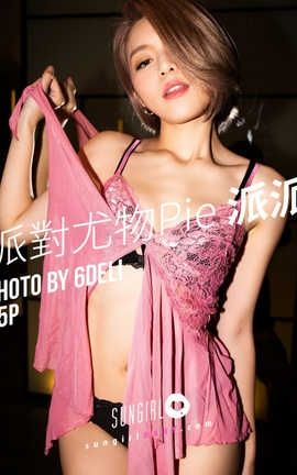 阳光宝贝 SunGirl Vol.044 陈派派Pie_丽丝库