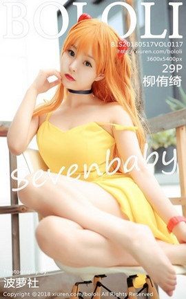 兔几盟Tukmo写真集 VOL.117 柳侑绮Sevenbaby_丽丝库