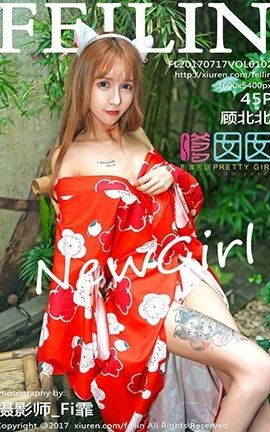 嗲囡囡FeiLin No.102 顾北北_丽丝库