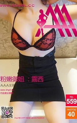AAA女郎3agirl写真 No.559 粉嫩御姐-露西_丽丝库