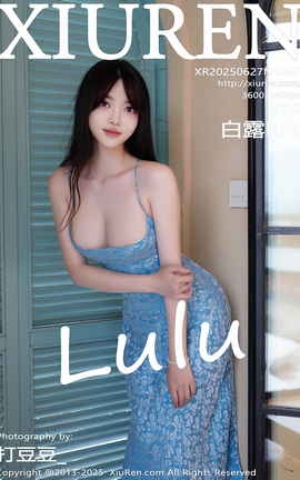 秀人网XIUREN 2025.06.27 VOL.10477 白露lulu_丽丝库