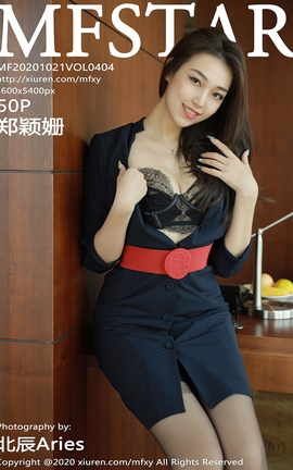 模范学院MFStar 2020.10.21 No.404 郑颖姗_丽丝库