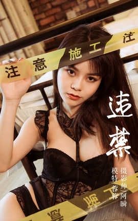 雅拉伊 YaLaYi No.149 违禁 蓉蓉_丽丝库