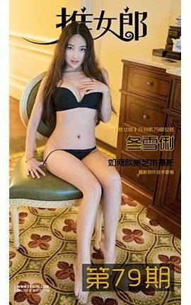 推女郎 TuiGirl No.79 冬雪俐_丽丝库