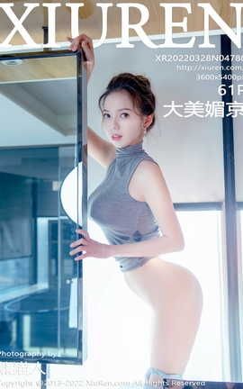 秀人网XIUREN 2022.03.28 VOL.4780 大美媚京_丽丝库
