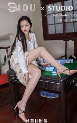 丝慕SMOU 蜜系列 M043 双双_丽丝库