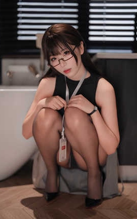 轩萧学姐 眼镜娘OL_丽丝库